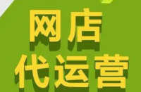 拼多多資源位置怎么展現(xiàn)？怎么取得？網(wǎng)店代運營！