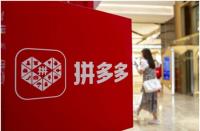 拼多多無(wú)貨源模式好做嗎(拼多多無(wú)貨源開(kāi)店模式賺錢嗎)