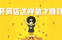 寶貝優(yōu)化標題怎么設置(怎么優(yōu)化寶貝關(guān)鍵詞)