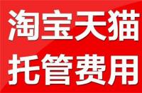 淘寶5星是多少分(五星淘寶店鋪值多少錢(qián))