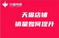 天貓店鋪保證金揭秘？開店就要知道這個數(shù)字