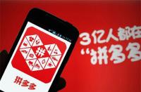 拼多多代運營公司靠譜嗎？謹防陷阱選擇明智