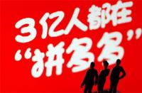 拼多多代運營收費標(biāo)準(zhǔn)大揭秘？服務(wù)費用多少你知道嗎
