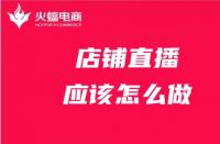 寶寶幾個(gè)月開(kāi)始認(rèn)人(淘寶開(kāi)店規(guī)則和注意事項(xiàng))